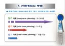 장기전략계획 5페이지