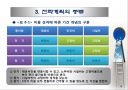 장기전략계획 6페이지