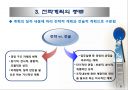 장기전략계획 8페이지