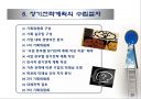 장기전략계획 12페이지