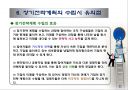 장기전략계획 13페이지