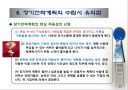 장기전략계획 15페이지