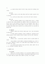 (A+ 레포트) 단백질의 변성에 대하여 2페이지