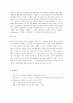 (A+ 레포트) ERP(전사적자원관리) - 구조 유연성 및 확장가능성시스템 6페이지