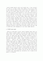 (A+ 레포트) 빌게이츠의 리더십과 성공 6페이지