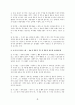  (A+ 레포트) 기업에 있어 경영자의 리더십(Leadership)이 중요한 이유는 무엇이며, 과업중심의 리더십과 종업원중심의 리더십에 대해 비교하여 설명하시오. 3페이지