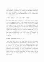  (A+ 레포트) 오캄의 면도날(Occam's Razor) 2페이지