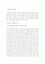  (A+ 레포트) 오캄의 면도날(Occam's Razor) 3페이지