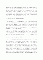  (A+ 레포트) 오캄의 면도날(Occam's Razor) 4페이지