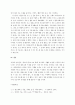  (A+ 레포트) 오캄의 면도날(Occam's Razor) 5페이지