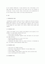  (A+ 레포트) 인간발달이론에 대하여 논하시오 2페이지