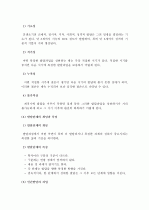  (A+ 레포트) 인간발달이론에 대하여 논하시오 3페이지