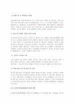 (A+ 레포트) 노인장기요양보험제도로 본 노인복지정책의 문제점과 개선방안 5페이지