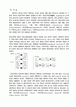 건축과 수학의 관계 3페이지