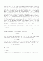 [일반물리학실험]공명현상 실험 3페이지