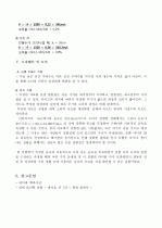[일반물리학실험]공명현상 실험 5페이지