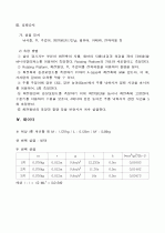 [일반물리학실험] 관성 모멘트 2페이지