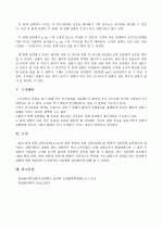 [일반물리학실험]운동량 보존 5페이지