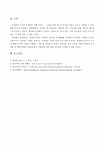 [일반물리학실험]원심력 측정 5페이지