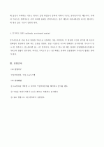 [일반물리학실험] 자유 낙하 운동 2페이지