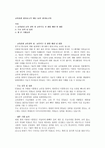 교육훈련 결과보고서 예문 (교육 결과보고서) 1페이지