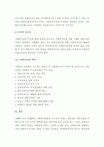  (A+ 레포트) 사회복지사의 역할과 자질 향상 방안 4페이지