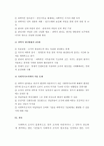  (A+ 레포트) 사회복지 행정이론 7페이지