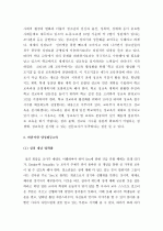 (A+ 레포트) 양성평등교육 및 의식 활성화 지도방안 2페이지