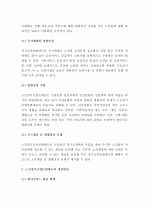 (A+ 레포트) 노인장기요양보험제도의 문제점과 개선방향 3페이지