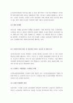 (A+ 레포트) 노인장기요양보험제도의 문제점과 개선방향 4페이지