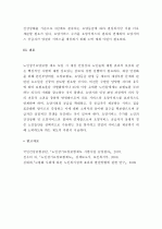 (A+ 레포트) 노인장기요양보험제도의 문제점과 개선방향 5페이지