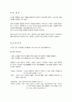 건강 사정- 노인기 고려사항  2페이지
