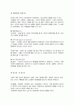 건강 사정- 노인기 고려사항  3페이지