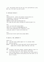 건강 사정- 노인기 고려사항  4페이지