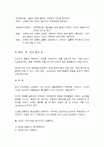건강 사정- 노인기 고려사항  6페이지