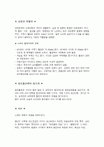 건강 사정- 노인기 고려사항  9페이지