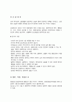 건강 사정- 노인기 고려사항  11페이지