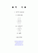 급성 기관지염(Acute bronchitis) 2페이지