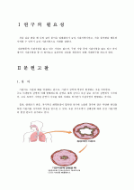 급성 기관지염(Acute bronchitis) 3페이지