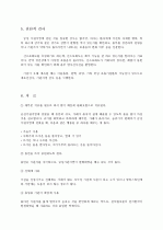 급성 기관지염(Acute bronchitis) 5페이지