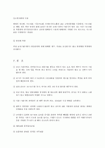 급성 기관지염(Acute bronchitis) 6페이지