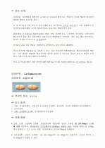 항 조증약물(기분 안정제) 7페이지