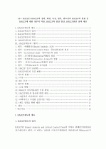 (A+ HACCP) HACCP의 정의, 배경, 특징, 원칙, 필요성과 HACCP의 현황 및 HACCP에 대한 정부의 역할, HACCP의 발전 방안, HACCP관련 정책 제언 1페이지