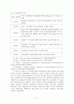 (A+ 레포트) HACCP의 개념, 기대효과 및 정책당국의 역할에 대한 의견 3페이지
