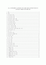 (A+ 놀이치료) 놀이치료의 시작, 단계, 특징과 놀이치료의 필요성 및 놀이치료의 기대효과 분석(사례 중심) 1페이지