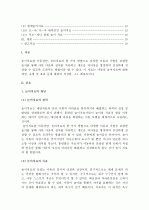 (A+ 놀이치료) 놀이치료의 시작, 단계, 특징과 놀이치료의 필요성 및 놀이치료의 기대효과 분석(사례 중심) 2페이지