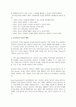 (A+ 놀이치료) 놀이치료의 시작, 단계, 특징과 놀이치료의 필요성 및 놀이치료의 기대효과 분석(사례 중심) 3페이지