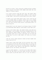 (A+ 놀이치료) 놀이치료의 시작, 단계, 특징과 놀이치료의 필요성 및 놀이치료의 기대효과 분석(사례 중심) 4페이지
