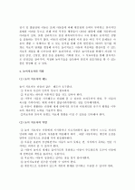 (A+ 놀이치료) 놀이치료의 시작, 단계, 특징과 놀이치료의 필요성 및 놀이치료의 기대효과 분석(사례 중심) 6페이지