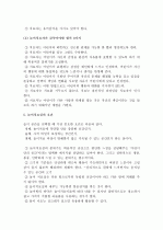 (A+ 놀이치료) 놀이치료의 시작, 단계, 특징과 놀이치료의 필요성 및 놀이치료의 기대효과 분석(사례 중심) 7페이지